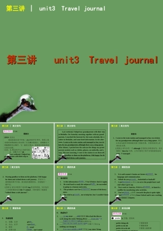 高考英语 第3讲_unit3 Travel journal课件 新人教版必修1 课件