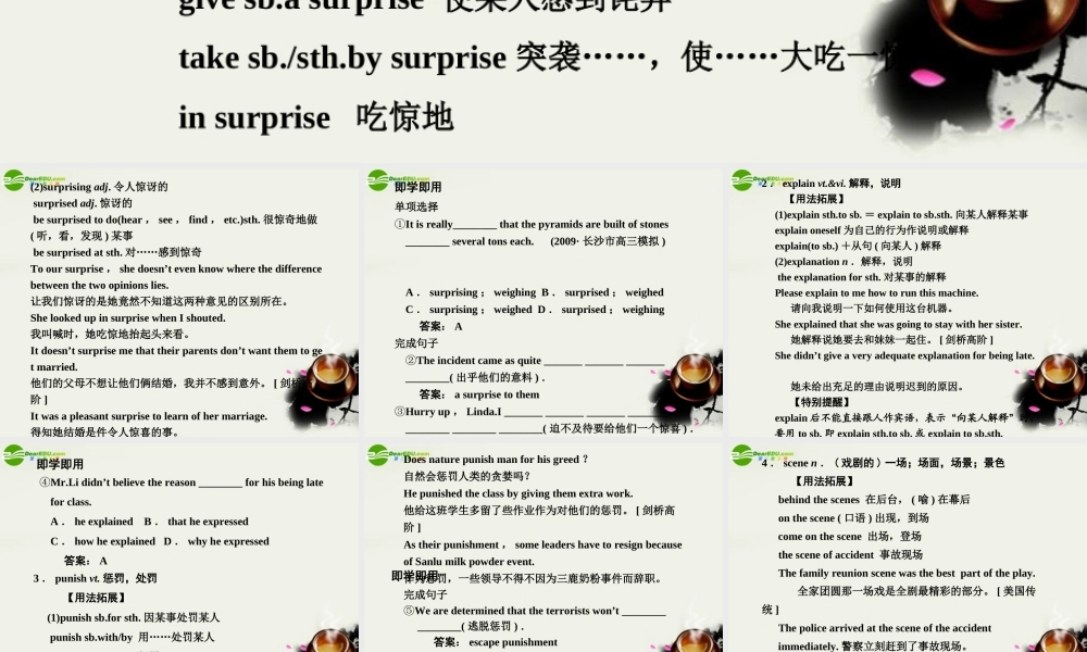 高考英语一轮复习 Module 1 Unit 2 Growing pains课件 译林牛津版 课件