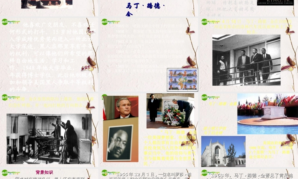 高中语文 第四单元第14课(我有一个梦想)课件 新人教版必修2 课件