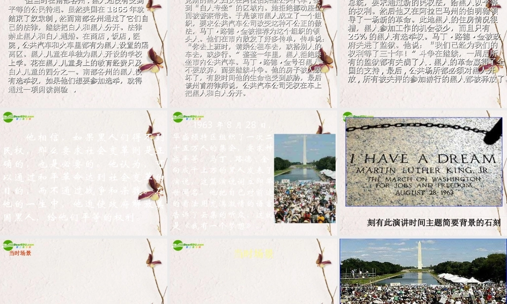 高中语文 第四单元第14课(我有一个梦想)课件 新人教版必修2 课件