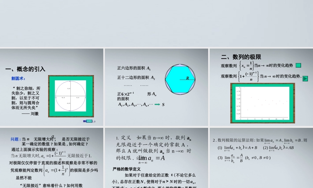 高中数学(数列的概念)课件22 北师大版必修5 课件