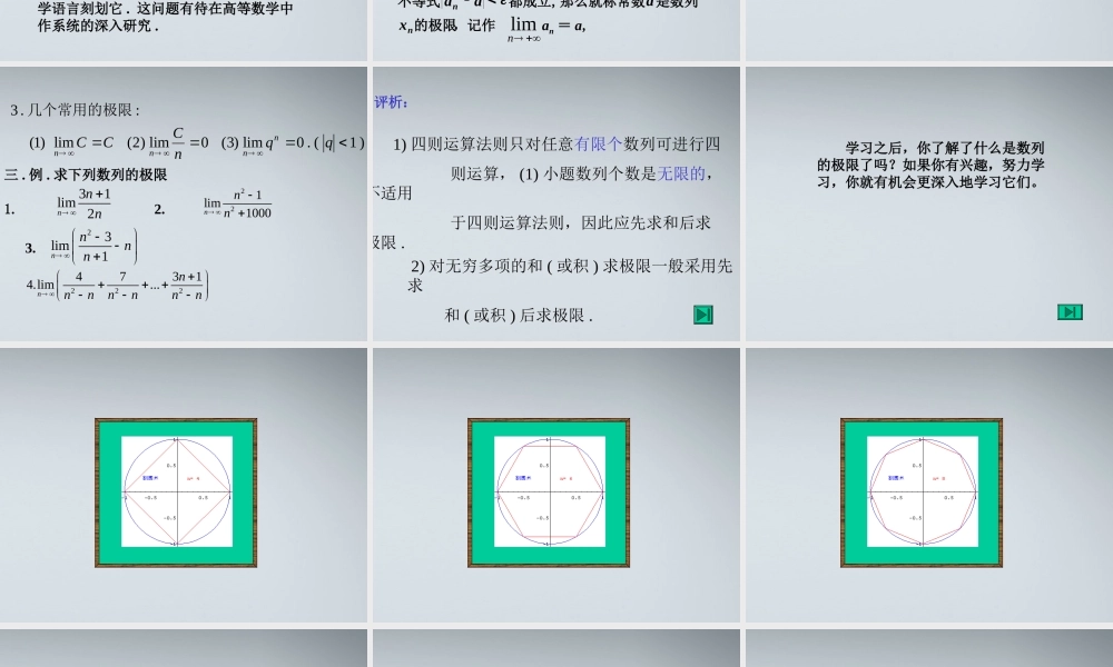 高中数学(数列的概念)课件22 北师大版必修5 课件