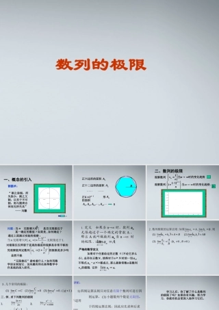 高中数学(数列的概念)课件22 北师大版必修5 课件