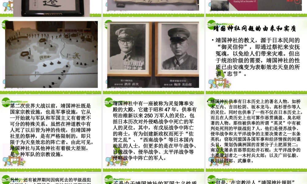 高中语文 落日课件 语文版必修1  课件