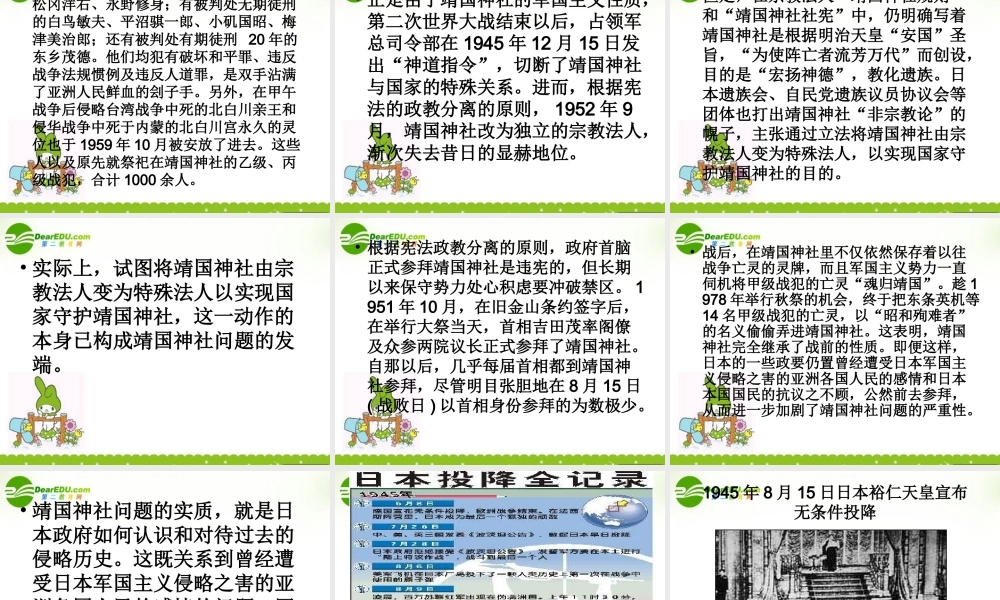 高中语文 落日课件 语文版必修1  课件