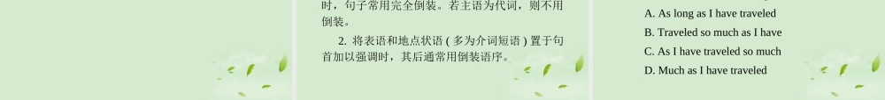 高考英语二轮复习 专题2 第16课时 特殊句式精品课件 大纲人教版(贵州专用) 课件