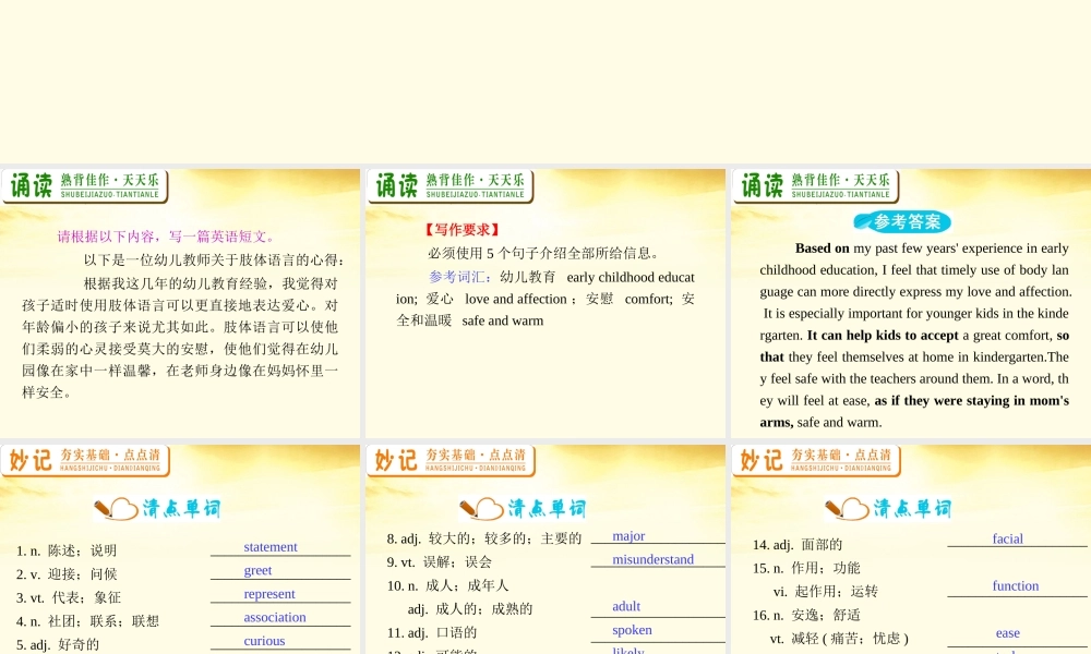 高中英语总复习 M4 Unit 4 Body language课件