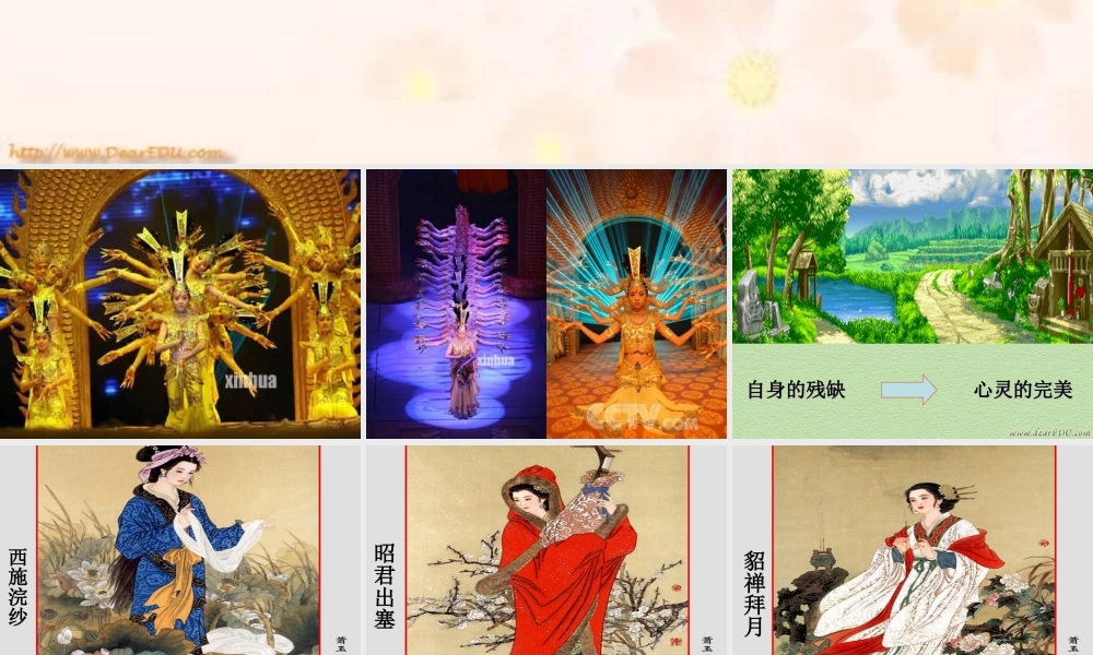 湖南省常德市澧县一中高一语文米洛斯的维纳斯公开课课件 人教版 课件