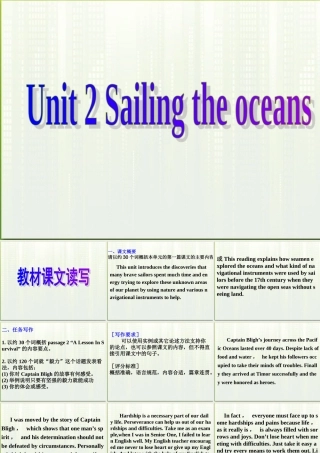 高中英语 U2 sailing the oceans课件 新人教版选修9 课件