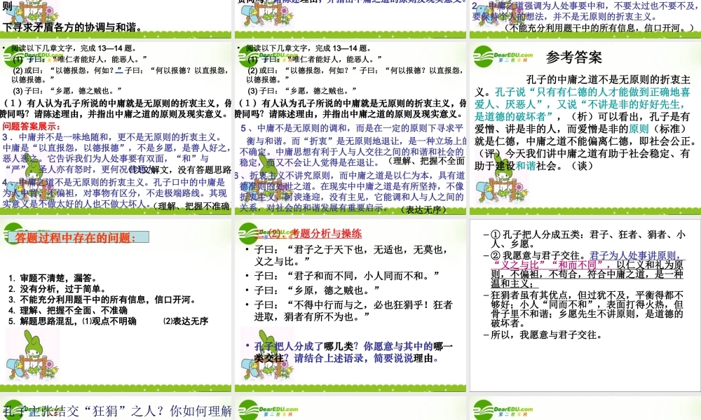 浙江省高考语文试题分析 复习课件 苏教版 课件-2