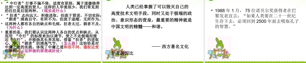 浙江省高考语文试题分析 复习课件 苏教版 课件-2