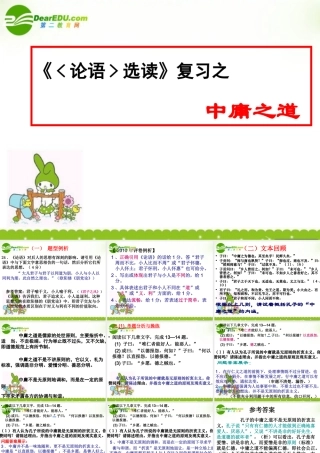 浙江省高考语文试题分析 复习课件 苏教版 课件-2