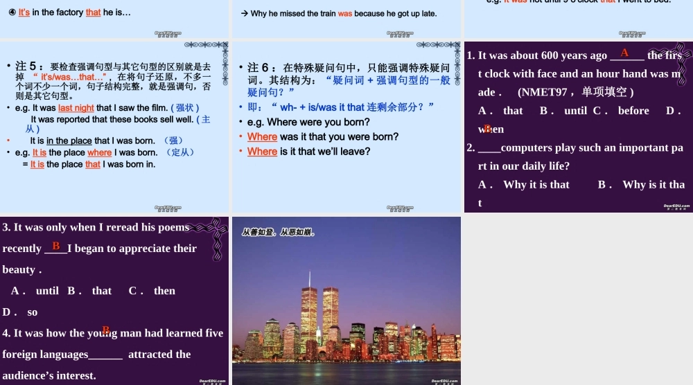 高一英语 强调谓语及强调结构 新课标 人教版 课件