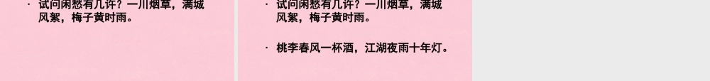 高中语文13拟行路难15书愤课件新人教版选修中国古代诗歌散文欣赏 课件