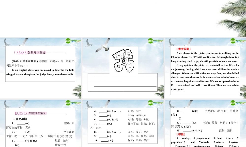 高考英语第一轮总复习经典实用学案 高二册Unit6 学案