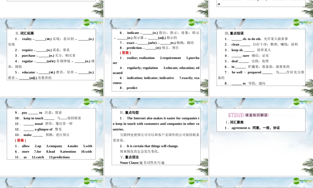 高考英语第一轮总复习经典实用学案 高二册Unit6 学案