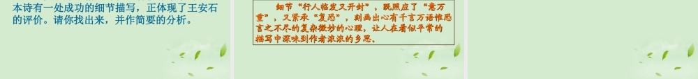 高考语文 考前指导 诗歌表达方式课件