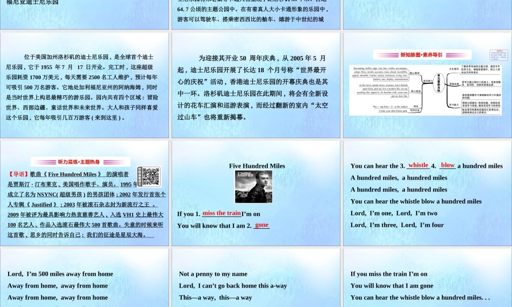 高中英语 Unit 3 Fascinating Parks课件 新人教版必修1 课件