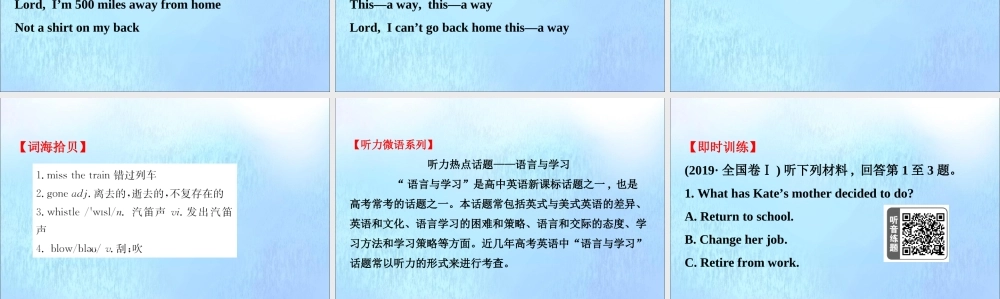 高中英语 Unit 3 Fascinating Parks课件 新人教版必修1 课件