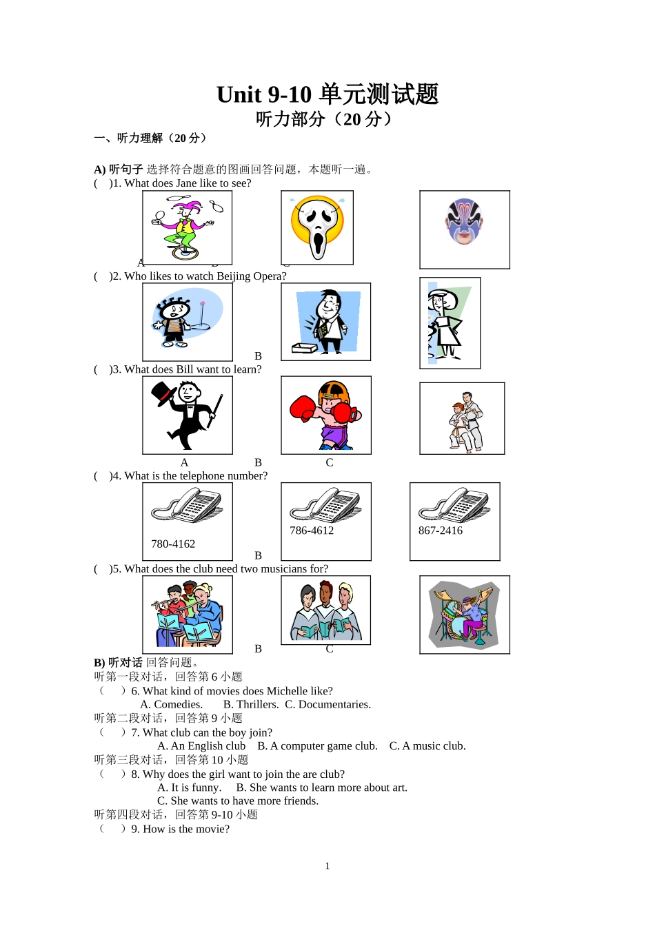 Unit9-10单元测试_第1页