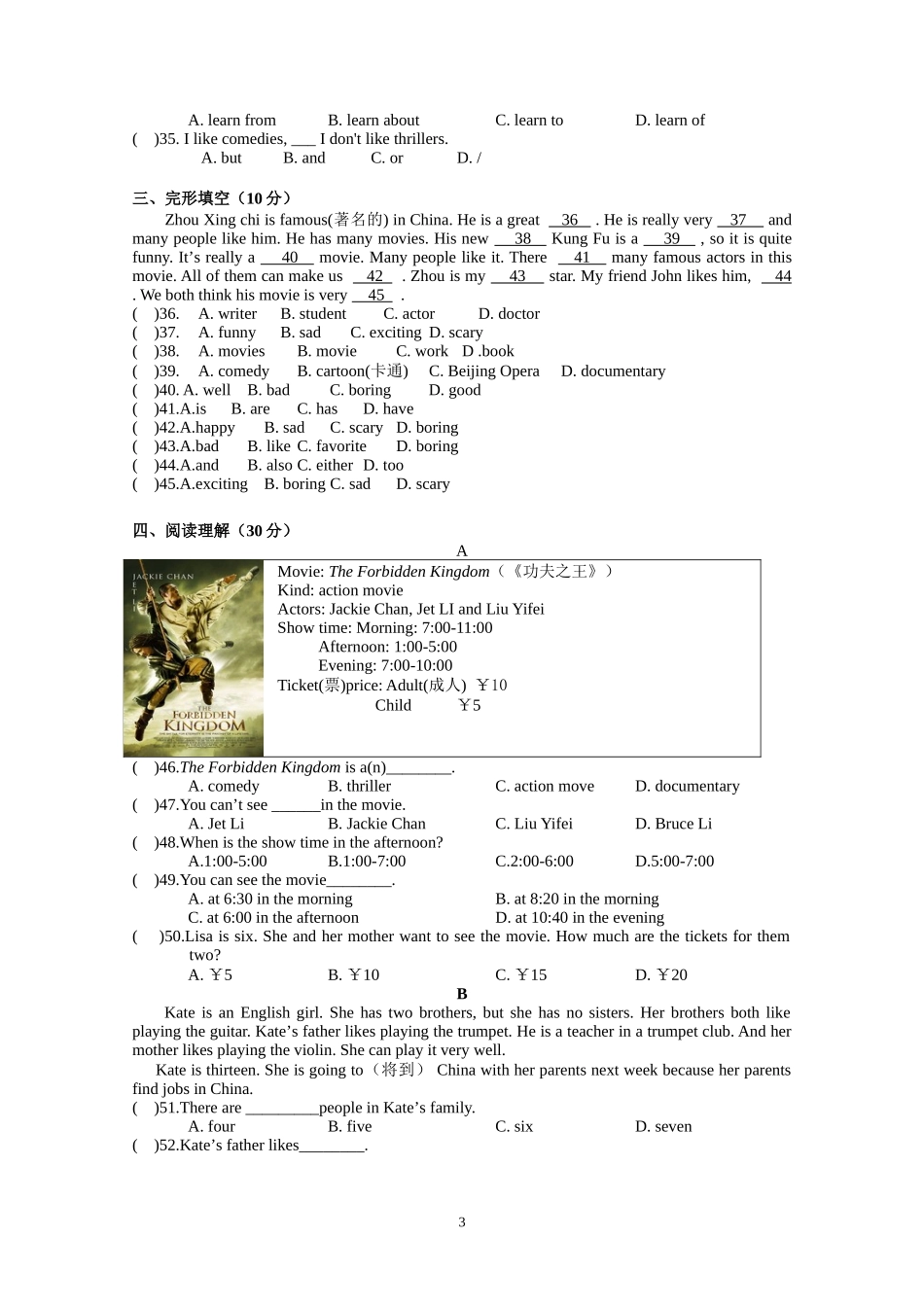 Unit9-10单元测试_第3页