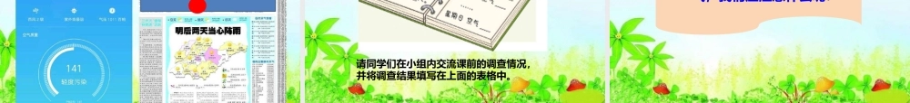 10-清新空气是个宝-(5)