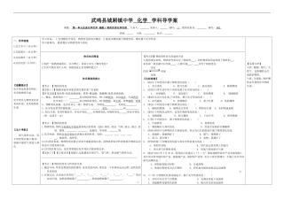 第一单元走进化学世界课题1物质的性质与变化