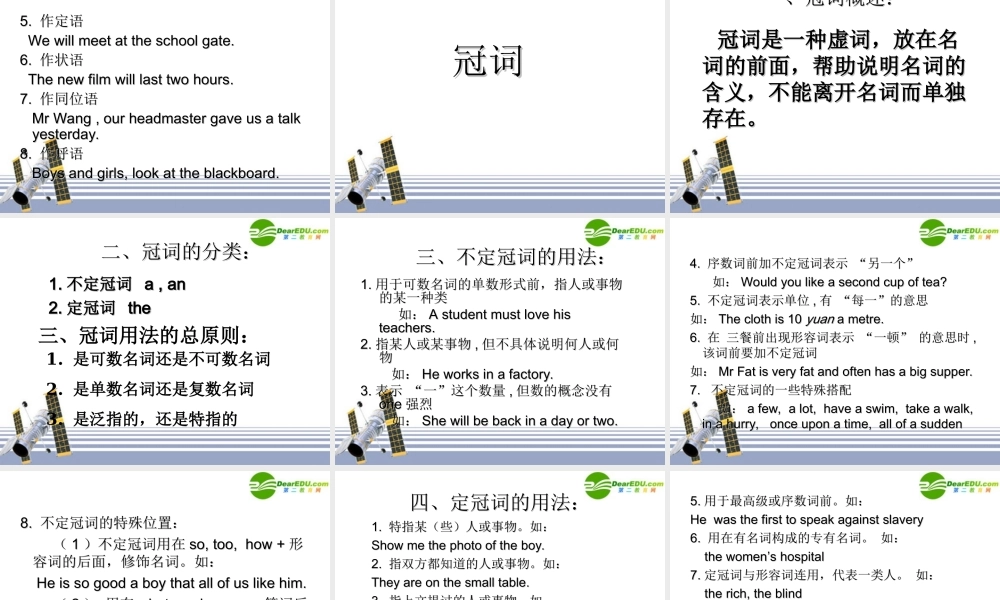 高考英语 名词、冠词、介词复习课件 新人教版 课件