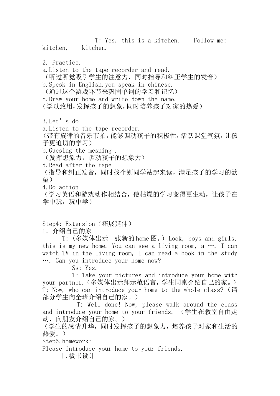 小学英语4年级上册4单元教案_第3页