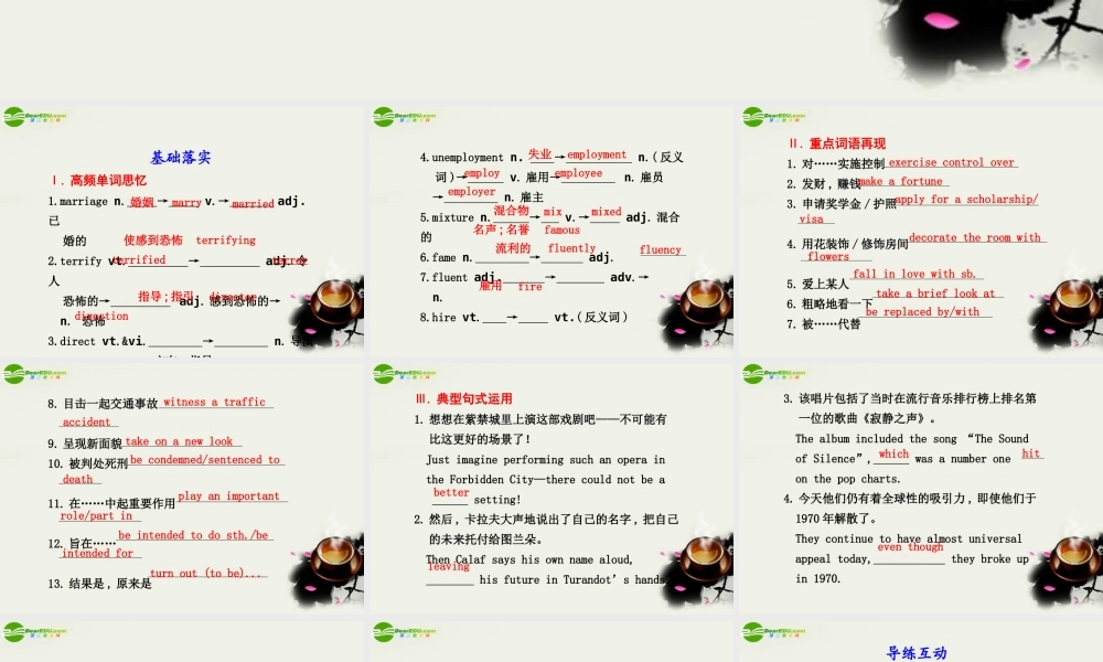 高中英语 Unit 2 The universal language 精品课件 译林版选修8 课件