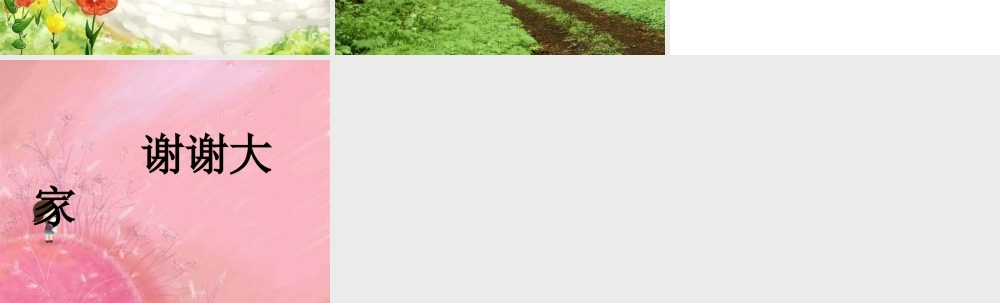 新学期开学班会