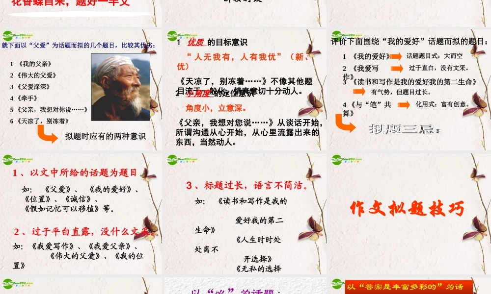 高考语文 作文议论文结构的亮化课件