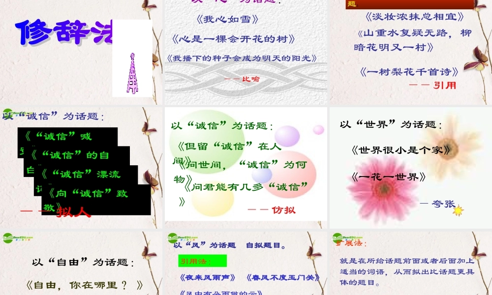 高考语文 作文议论文结构的亮化课件