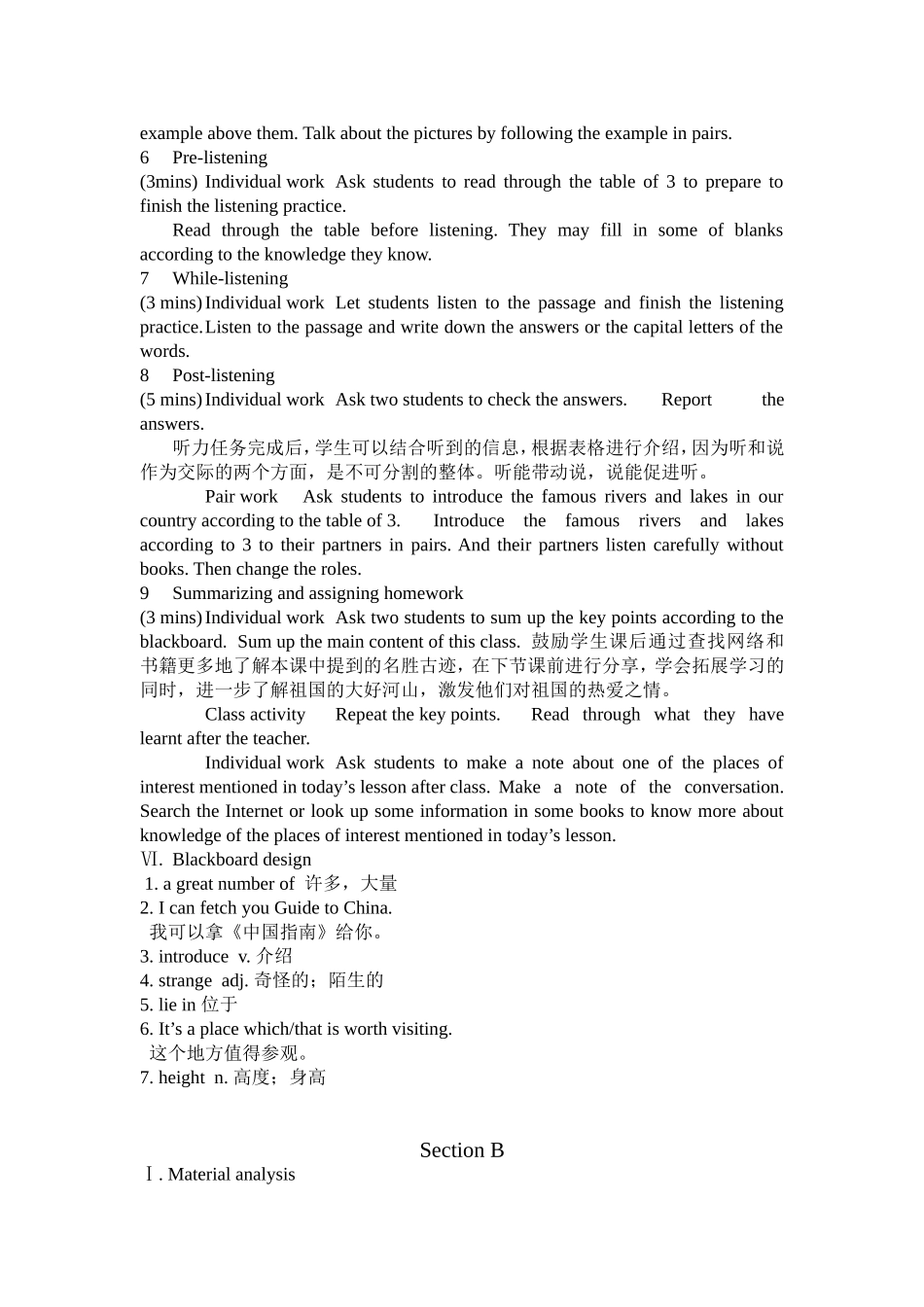 仁爱版九年级下册英语教案(全册)_第3页
