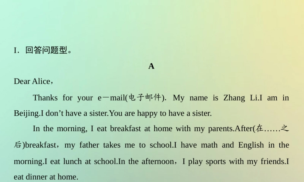秋七年级英语上册 专项训练 专题五 任务型阅读专练习题课件 (新版)人教新目标版 课件