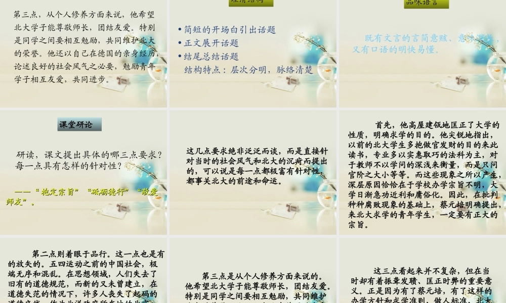 长演说课件3 新人教版必修2 课件