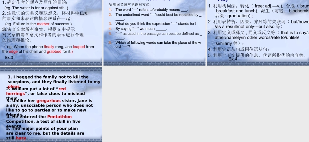 高三英语第二轮复习阅读专题复习课件人教版 课件