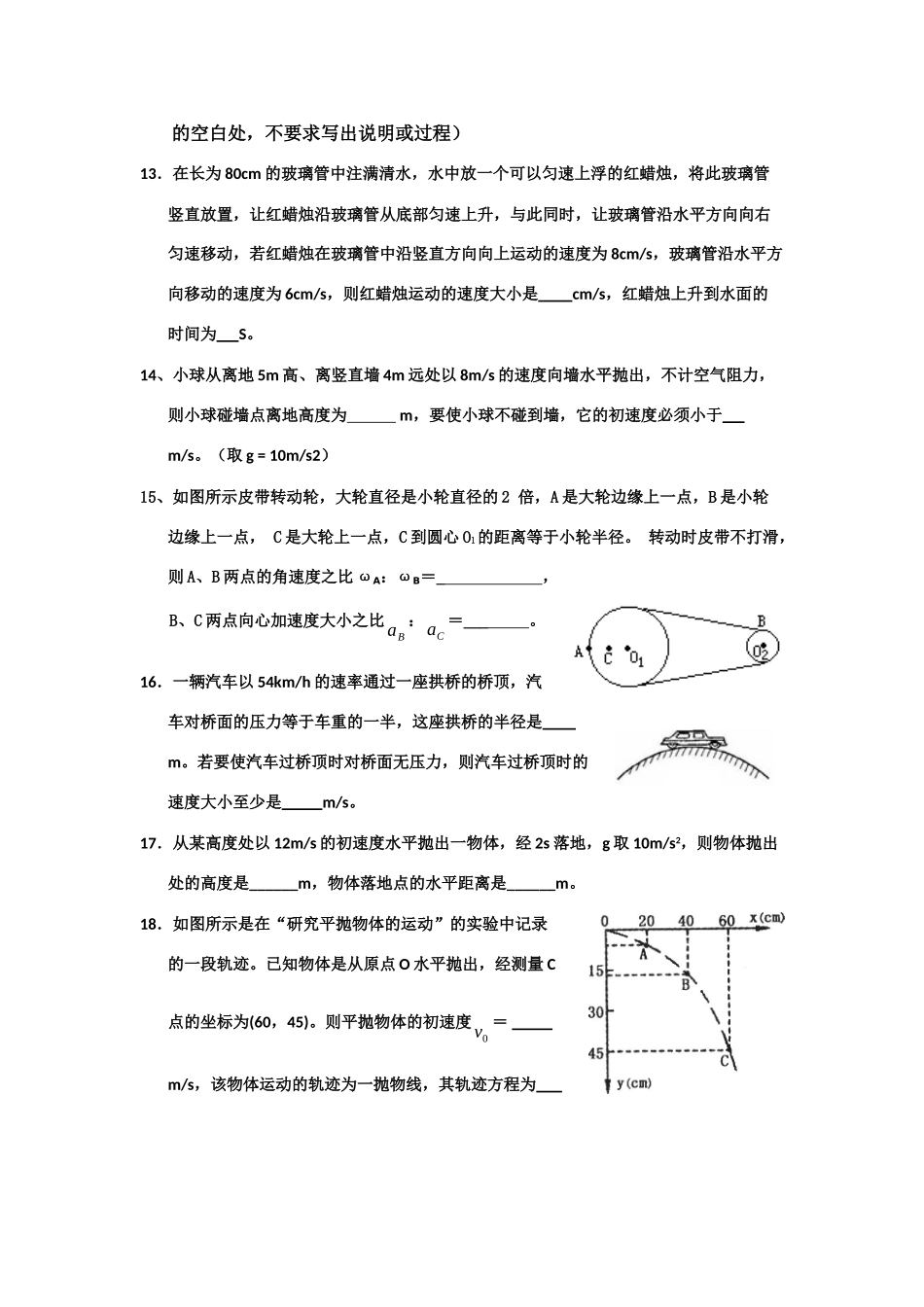 高中物理：第1章(抛体运动)单元测试 教科版必修2 课件_第3页
