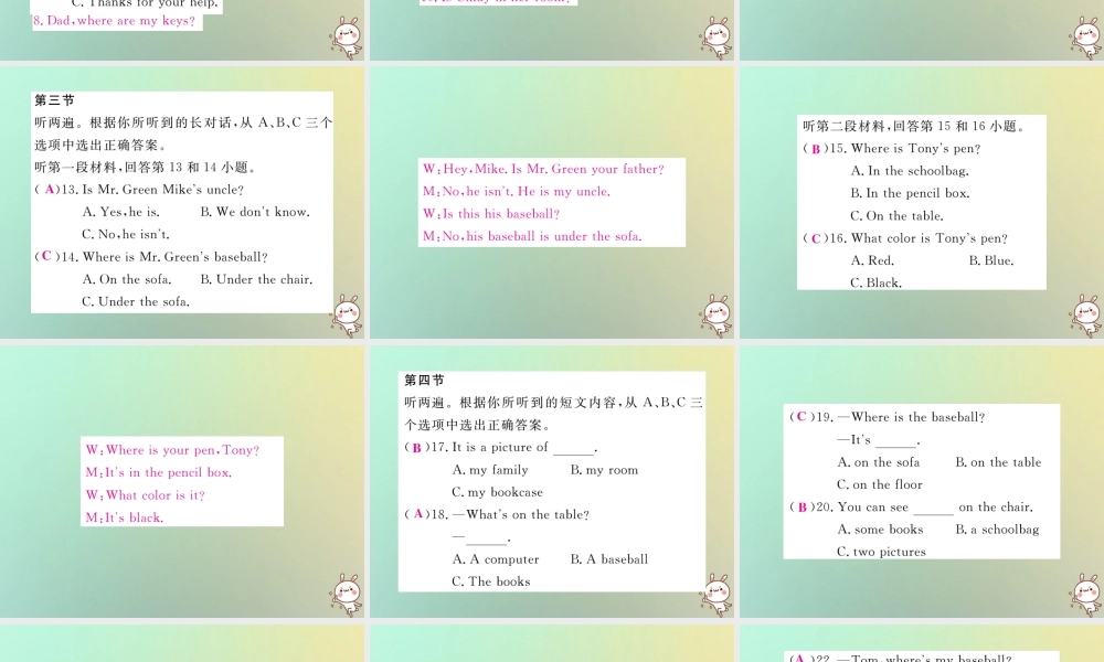 秋七年级英语上册 Unit 4 Where s my schoolbag单元检测题练习课件 (新版)人教新目标版 课件