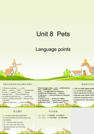 江苏省连云港市东海县七年级英语下册 Unit 8 Pets考点课件 (新版)牛津版 课件