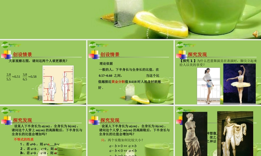 高中数学 312(比较大小)课件 北师大版必修5 课件