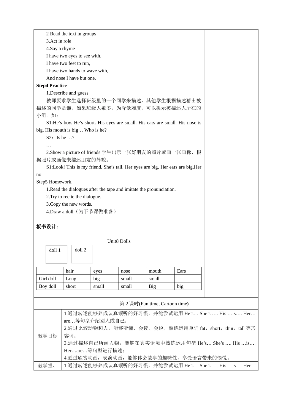 Unit8Dolls[1]_第2页