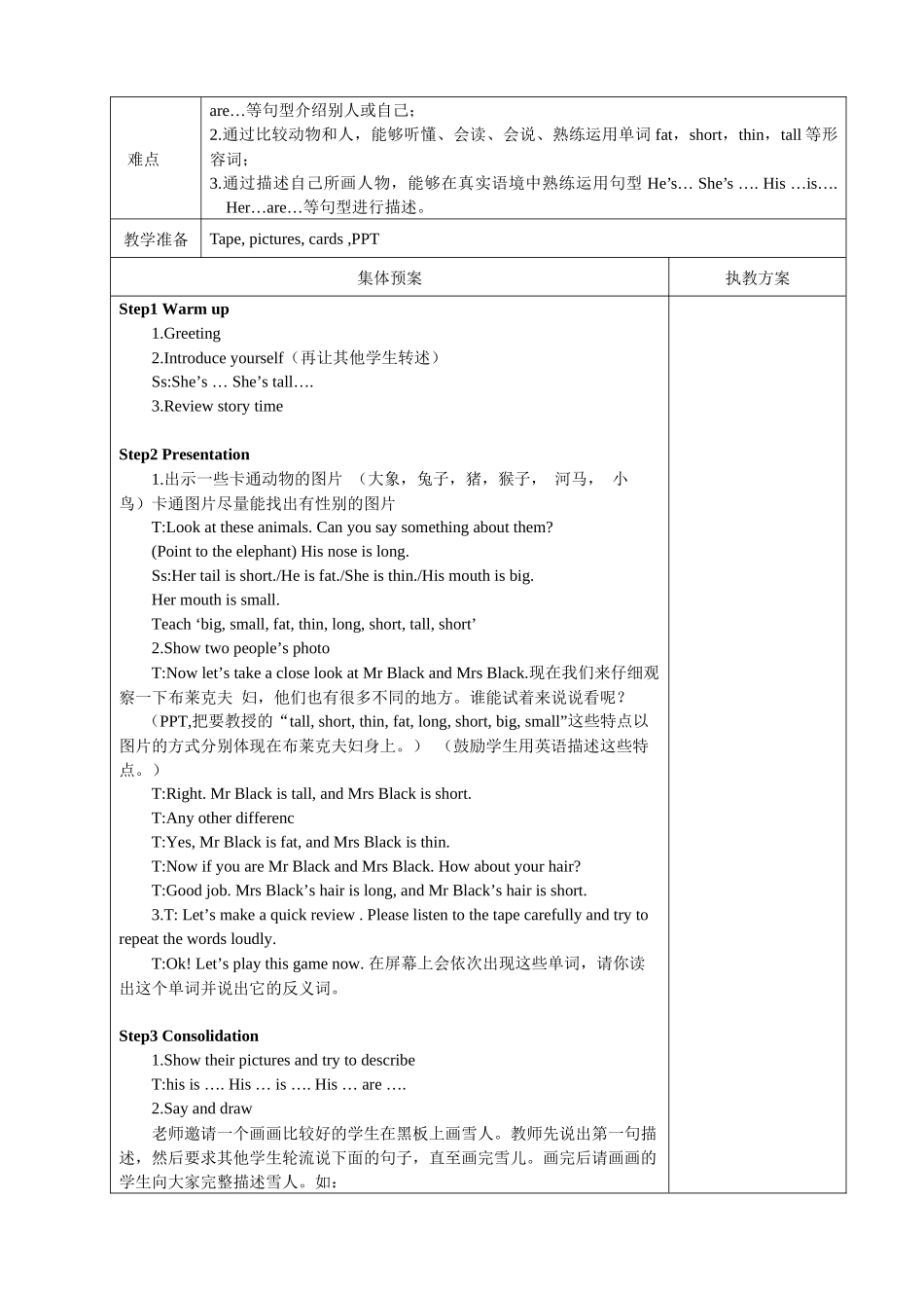 Unit8Dolls[1]_第3页