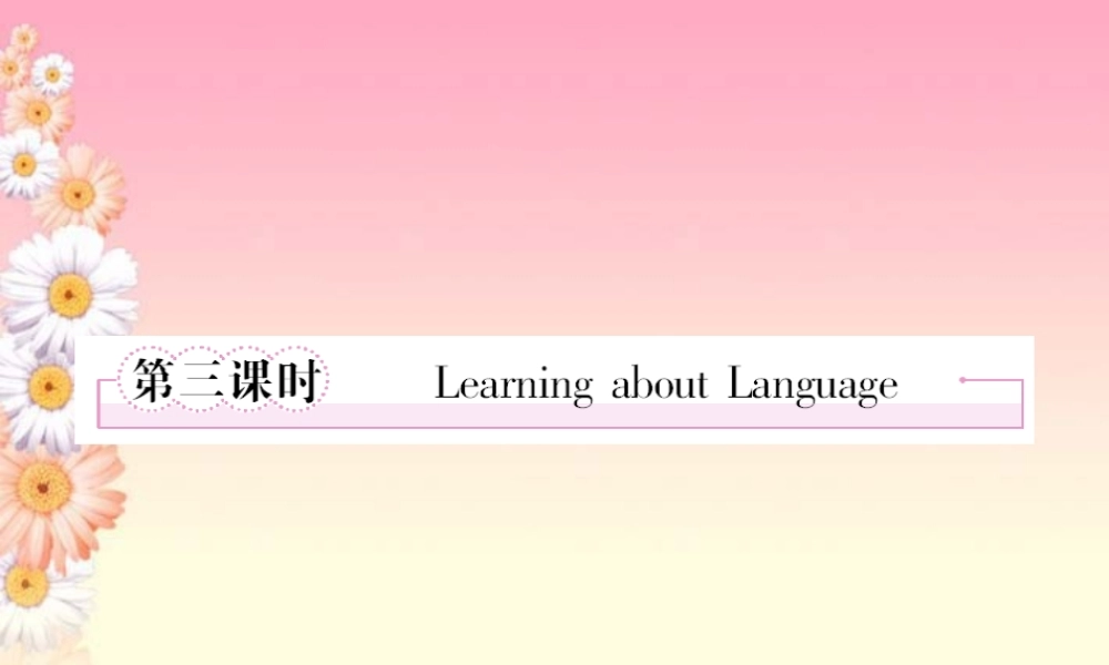 高中英语 Unit2 Robots 第3课时 Learning about language课件 新人教版选修7 课件