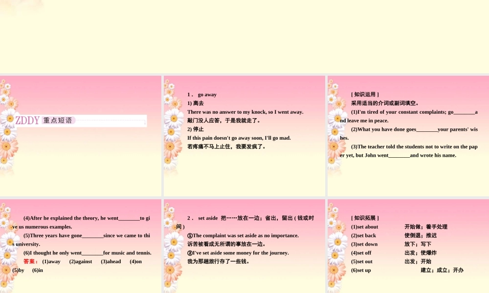 高中英语 Unit2 Robots 第3课时 Learning about language课件 新人教版选修7 课件