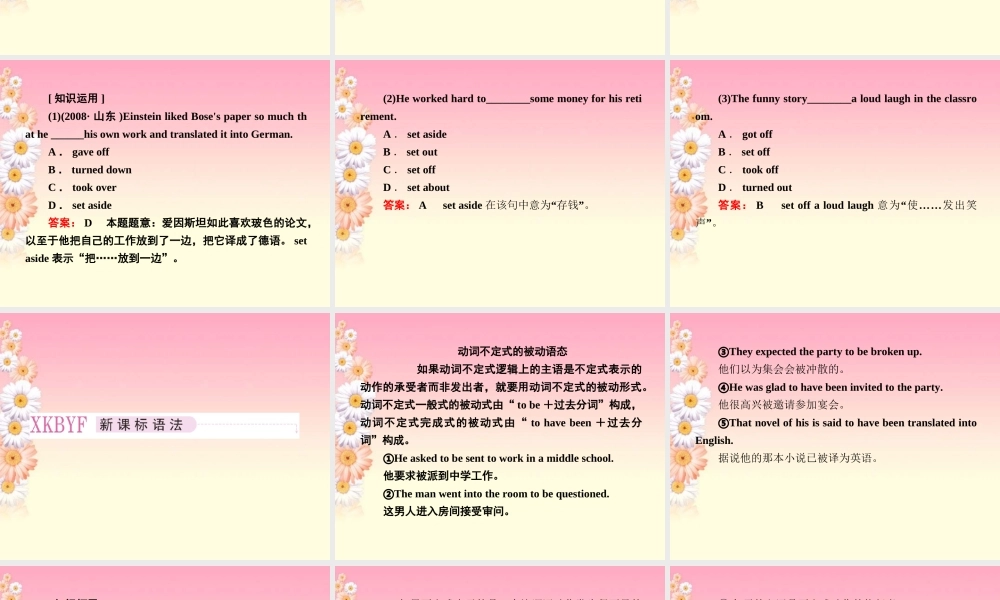 高中英语 Unit2 Robots 第3课时 Learning about language课件 新人教版选修7 课件