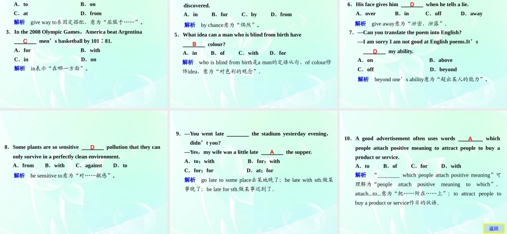 高考英语 介词课件