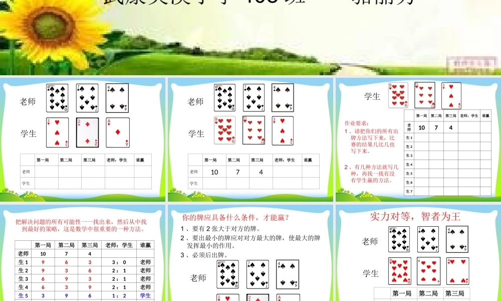 骆丽芳对策问题