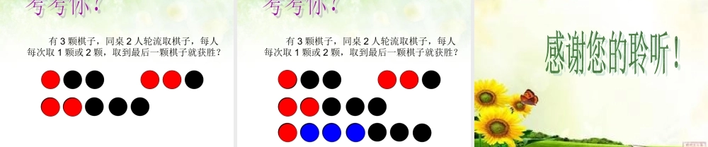 骆丽芳对策问题