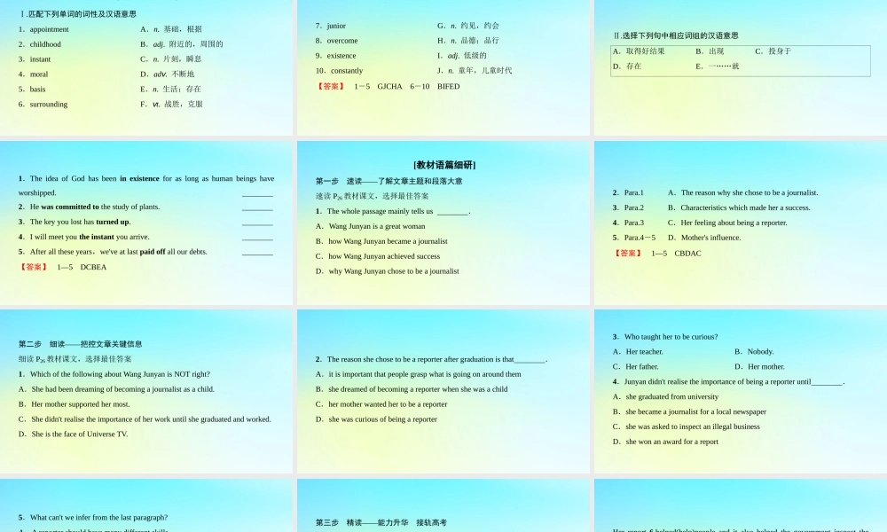 高中英语 Unit 14 Careers Section Ⅲ ReadingⅡ  Lesson 2  Lesson 3 1课件 北师大版必修5 课件